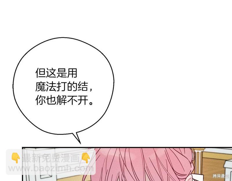 《首先把弟弟藏起来》第41话 第18页