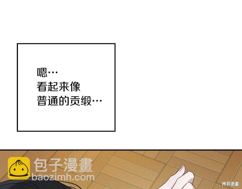 《首先把弟弟藏起来》第41话 第20页