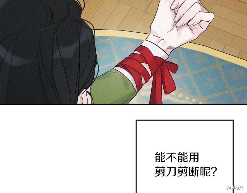 《首先把弟弟藏起来》第41话 第21页