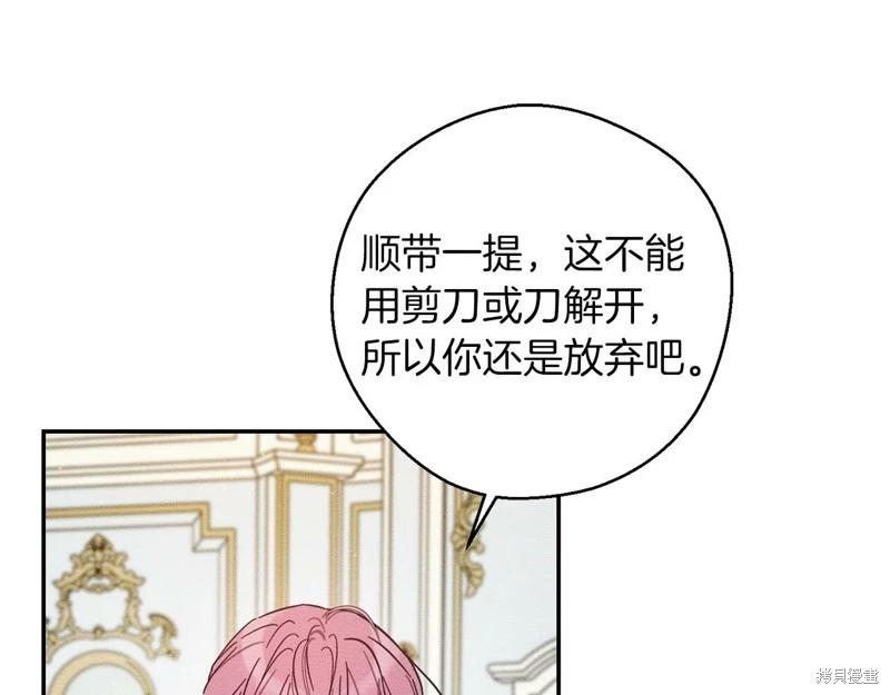 《首先把弟弟藏起来》第41话 第23页