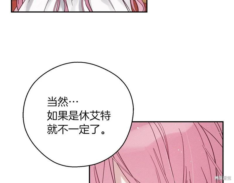 《首先把弟弟藏起来》第41话 第25页