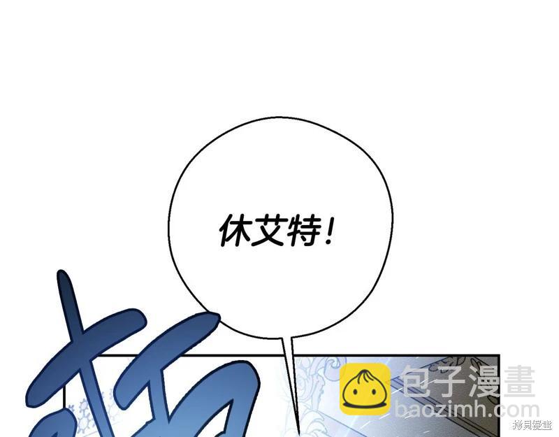《首先把弟弟藏起来》第41话 第31页
