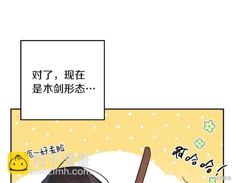 《首先把弟弟藏起来》第41话 第40页