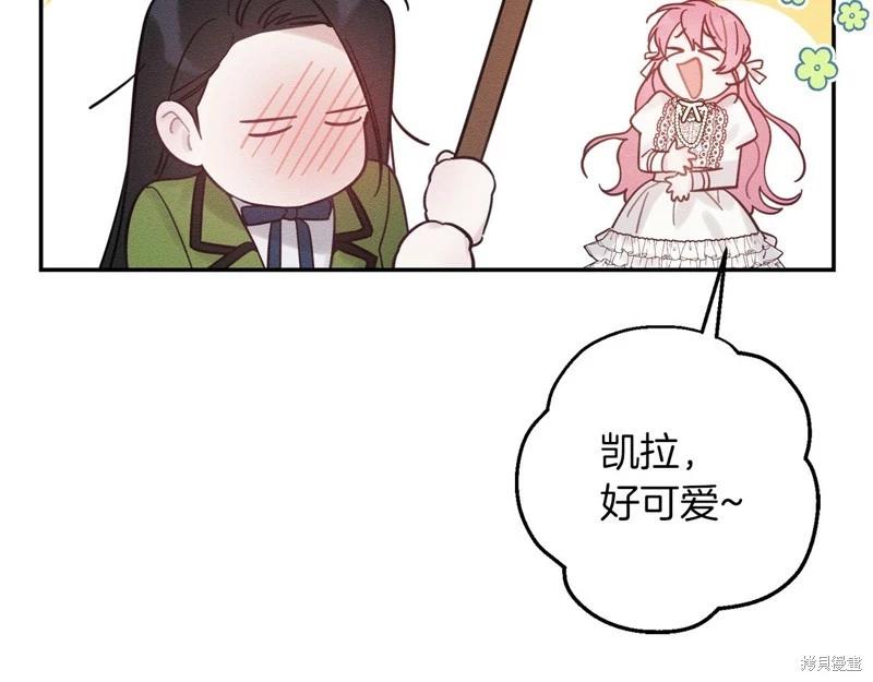 《首先把弟弟藏起来》第41话 第41页