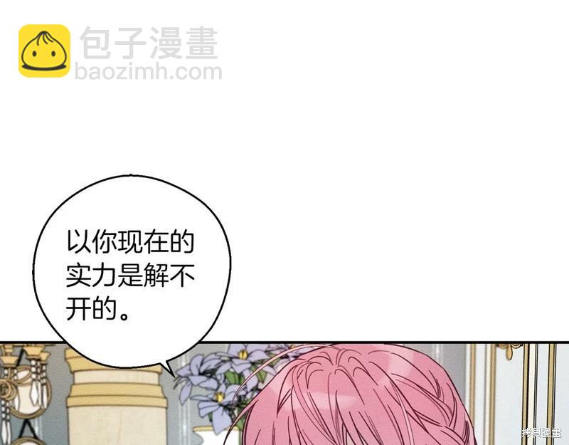 《首先把弟弟藏起来》第41话 第42页