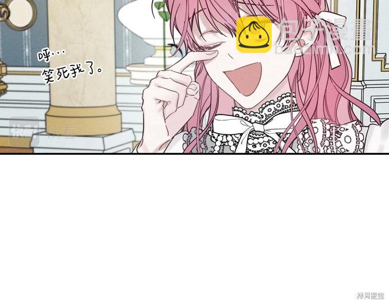 《首先把弟弟藏起来》第41话 第43页