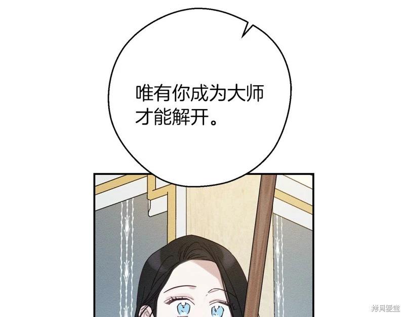 《首先把弟弟藏起来》第41话 第44页