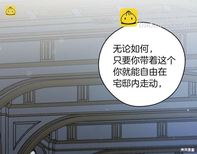 《首先把弟弟藏起来》第41话 第49页