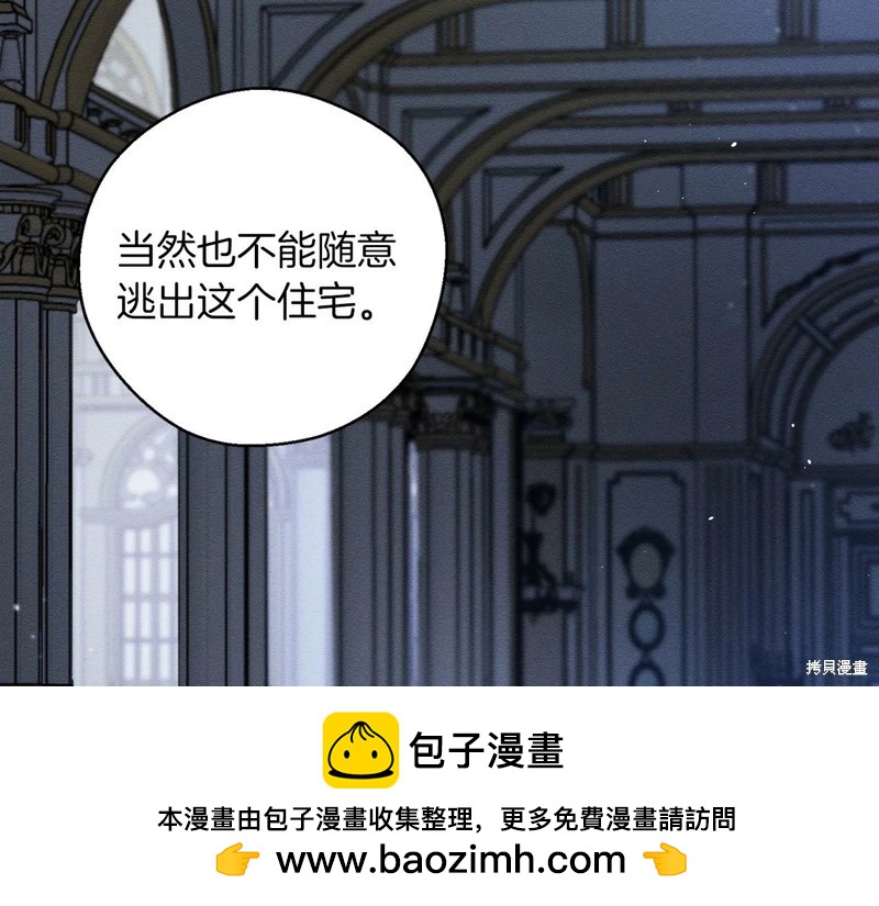 《首先把弟弟藏起来》第41话 第50页