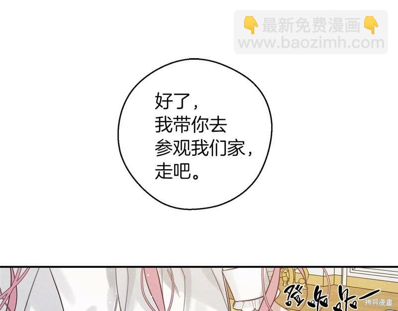 《首先把弟弟藏起来》第41话 第5页