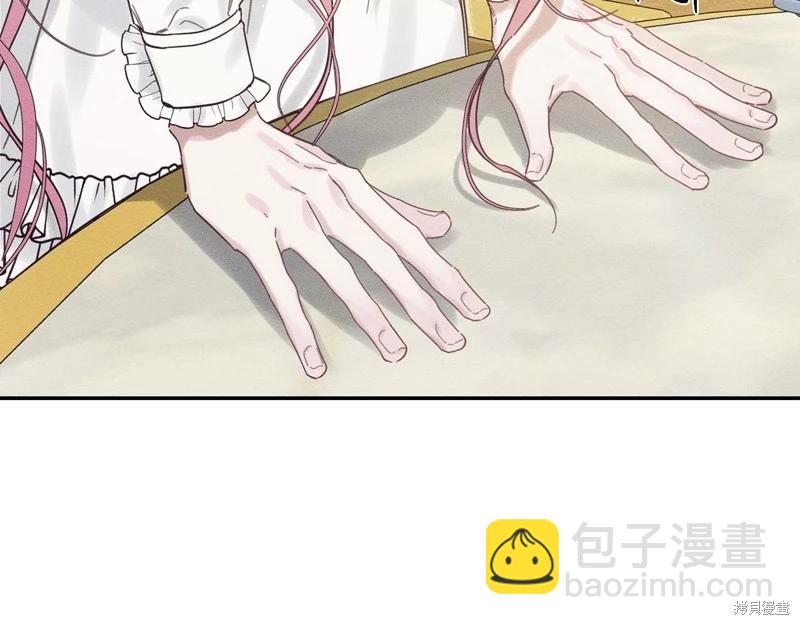 《首先把弟弟藏起来》第41话 第6页