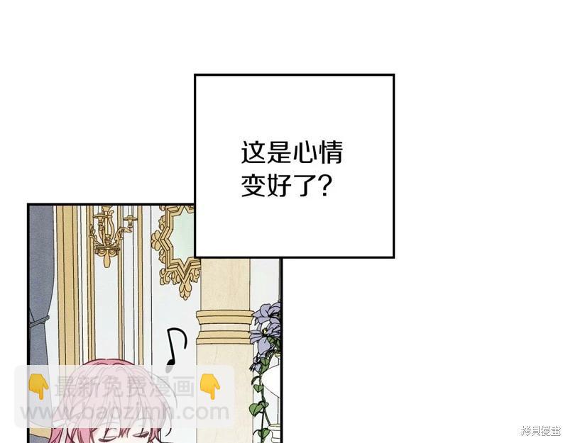 《首先把弟弟藏起来》第41话 第7页