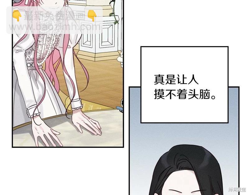 《首先把弟弟藏起来》第41话 第8页