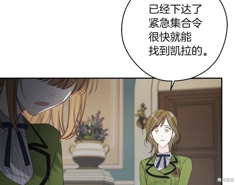 《首先把弟弟藏起来》第44话 第10页