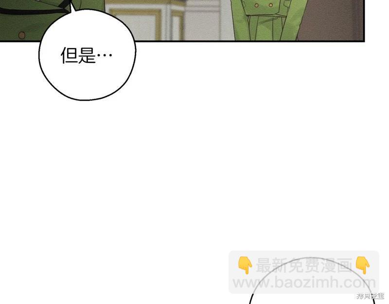 《首先把弟弟藏起来》第44话 第11页