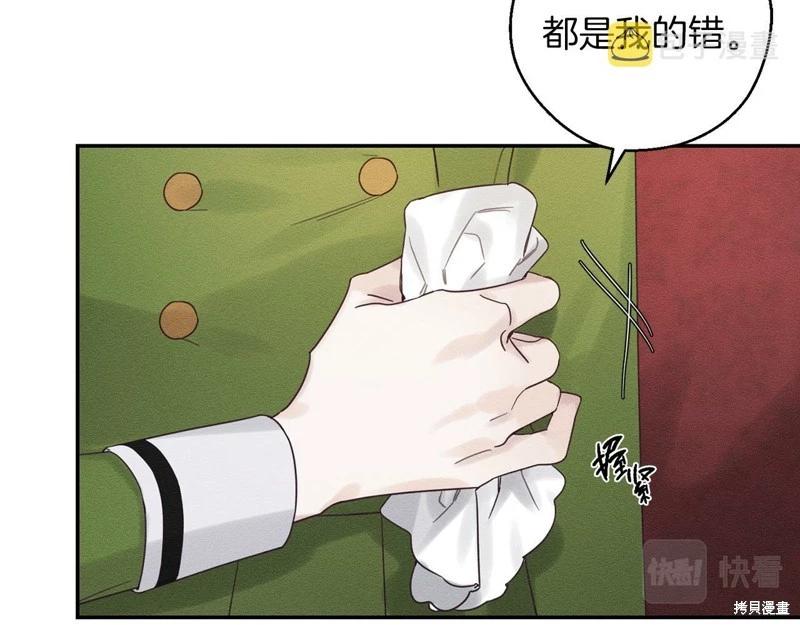 《首先把弟弟藏起来》第44话 第12页