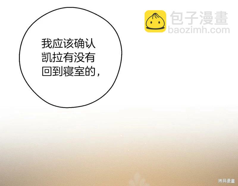 《首先把弟弟藏起来》第44话 第13页