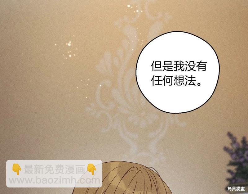 《首先把弟弟藏起来》第44话 第14页