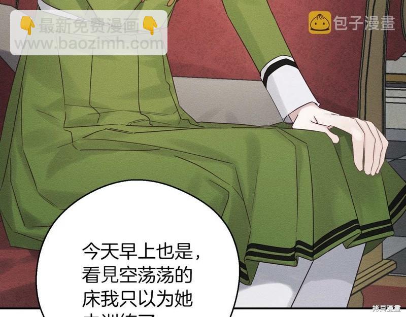 《首先把弟弟藏起来》第44话 第16页