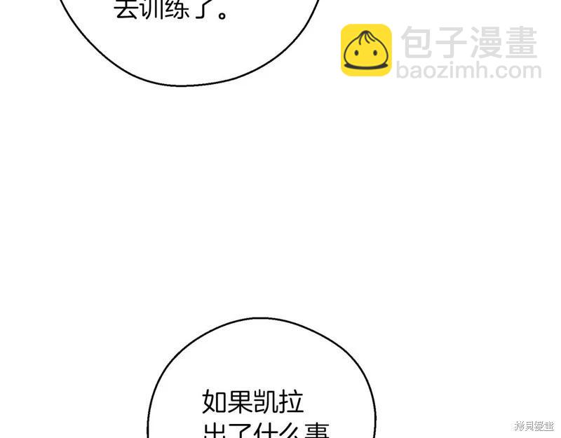 《首先把弟弟藏起来》第44话 第17页