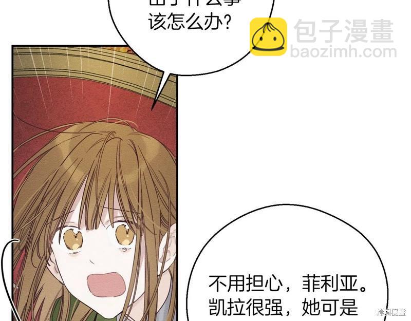 《首先把弟弟藏起来》第44话 第18页
