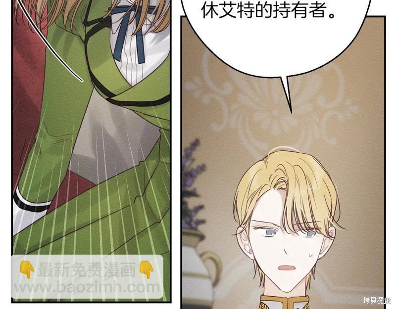 《首先把弟弟藏起来》第44话 第19页