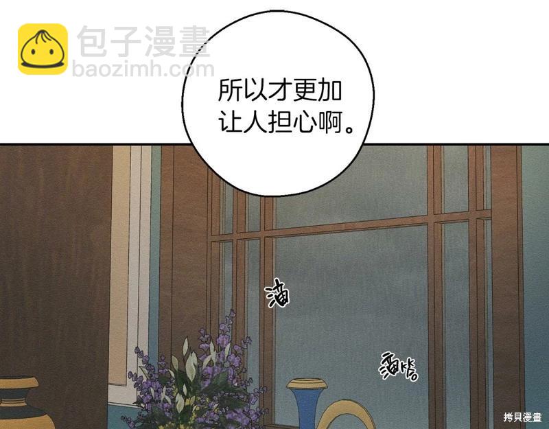 《首先把弟弟藏起来》第44话 第22页