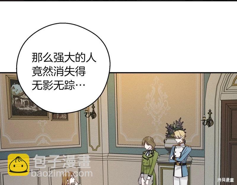 《首先把弟弟藏起来》第44话 第23页