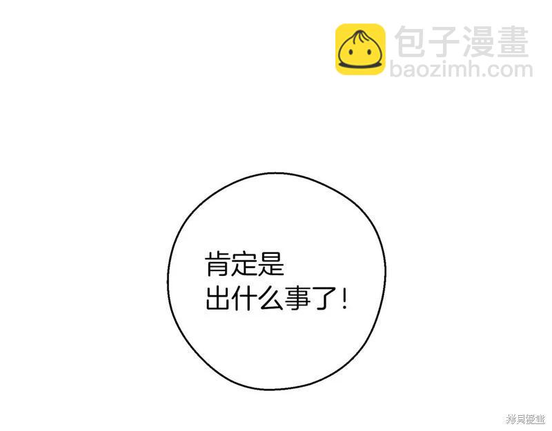 《首先把弟弟藏起来》第44话 第25页