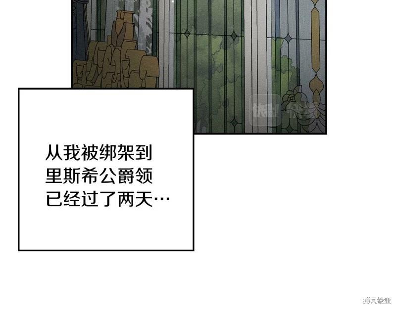 《首先把弟弟藏起来》第44话 第28页