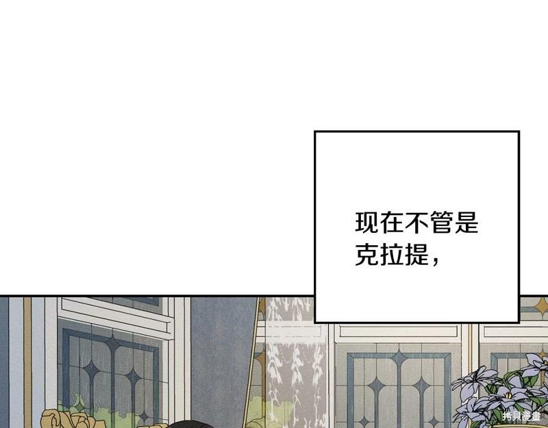 《首先把弟弟藏起来》第44话 第29页