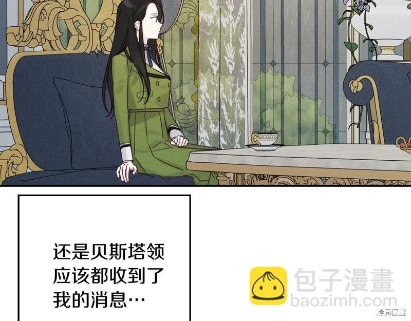 《首先把弟弟藏起来》第44话 第30页