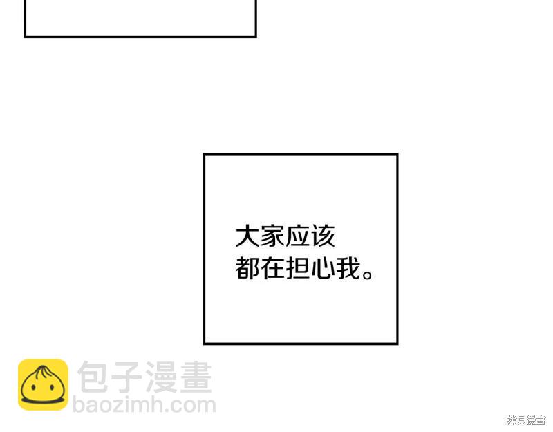 《首先把弟弟藏起来》第44话 第31页