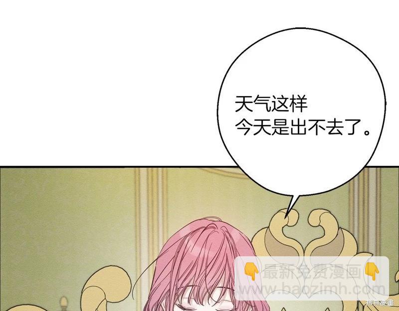 《首先把弟弟藏起来》第44话 第35页