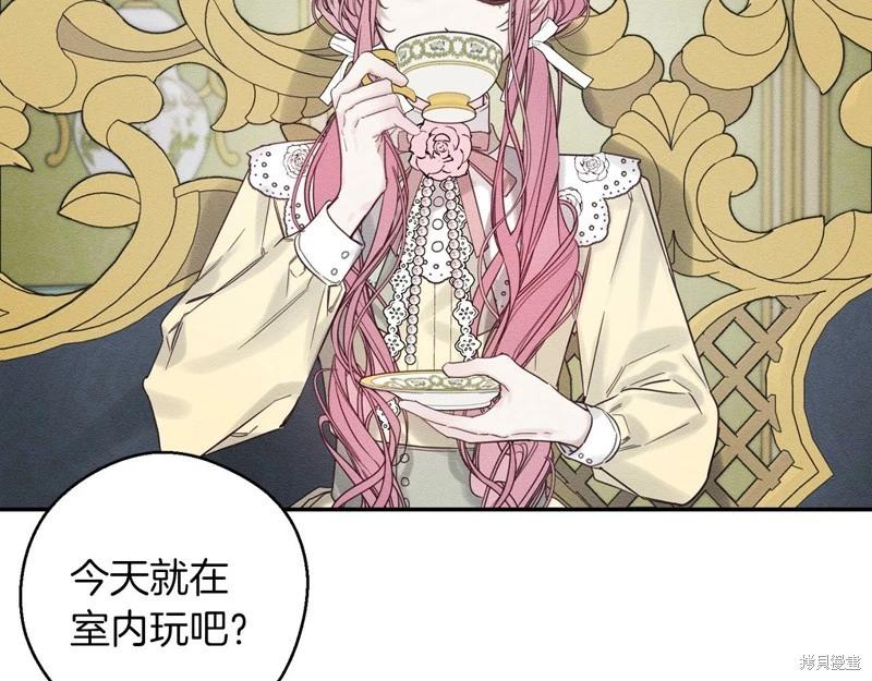 《首先把弟弟藏起来》第44话 第36页