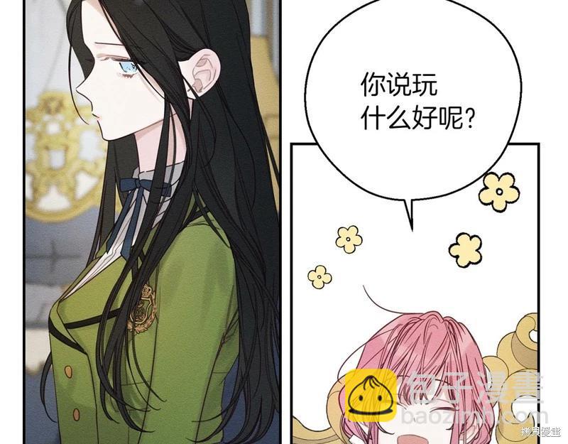 《首先把弟弟藏起来》第44话 第38页