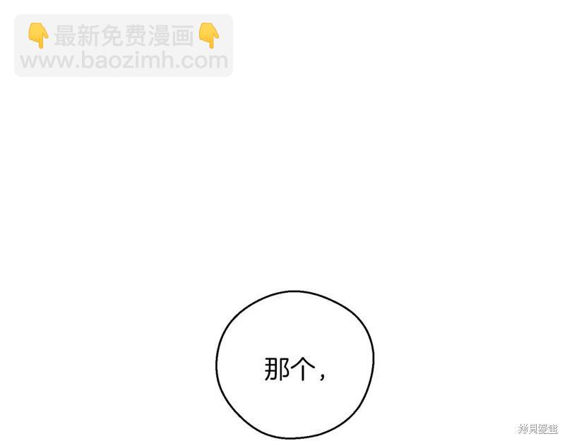 《首先把弟弟藏起来》第44话 第40页