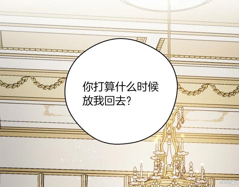 《首先把弟弟藏起来》第44话 第42页