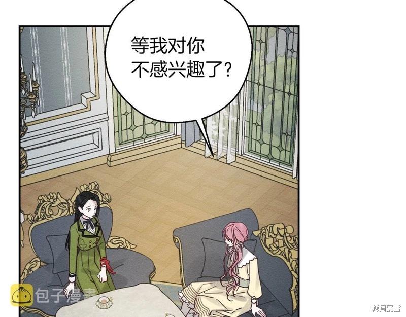 《首先把弟弟藏起来》第44话 第48页
