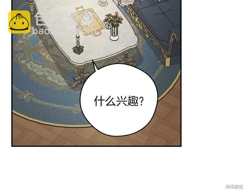 《首先把弟弟藏起来》第44话 第49页