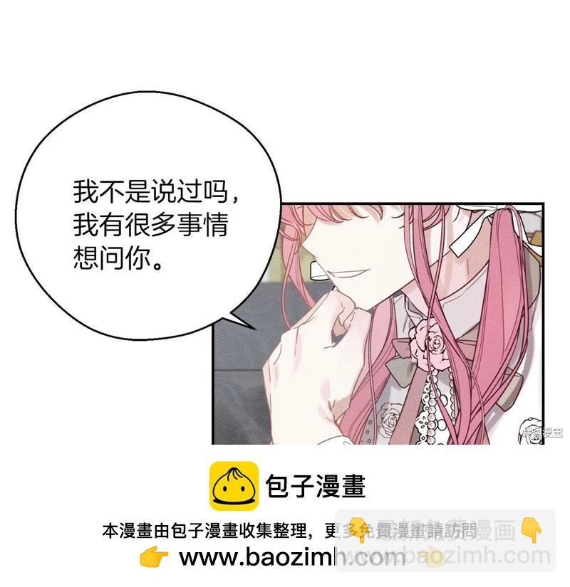 《首先把弟弟藏起来》第44话 第50页