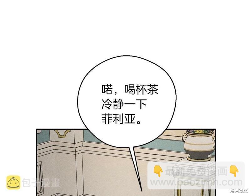 《首先把弟弟藏起来》第44话 第7页