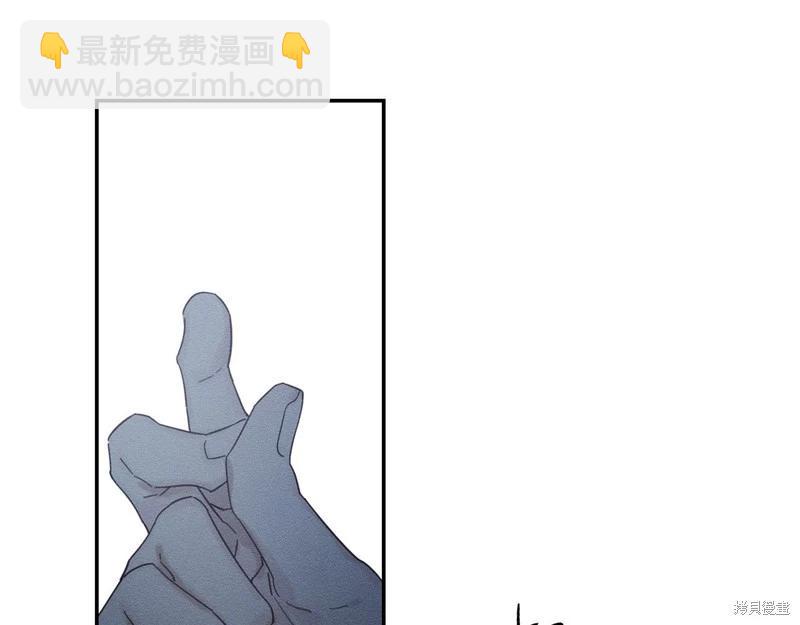 《首先把弟弟藏起来》第42话 第15页