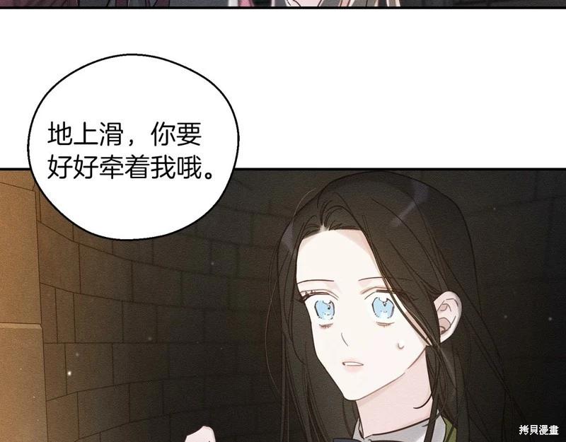《首先把弟弟藏起来》第42话 第25页