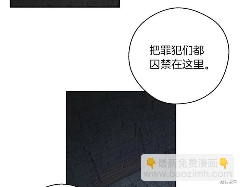 《首先把弟弟藏起来》第42话 第30页