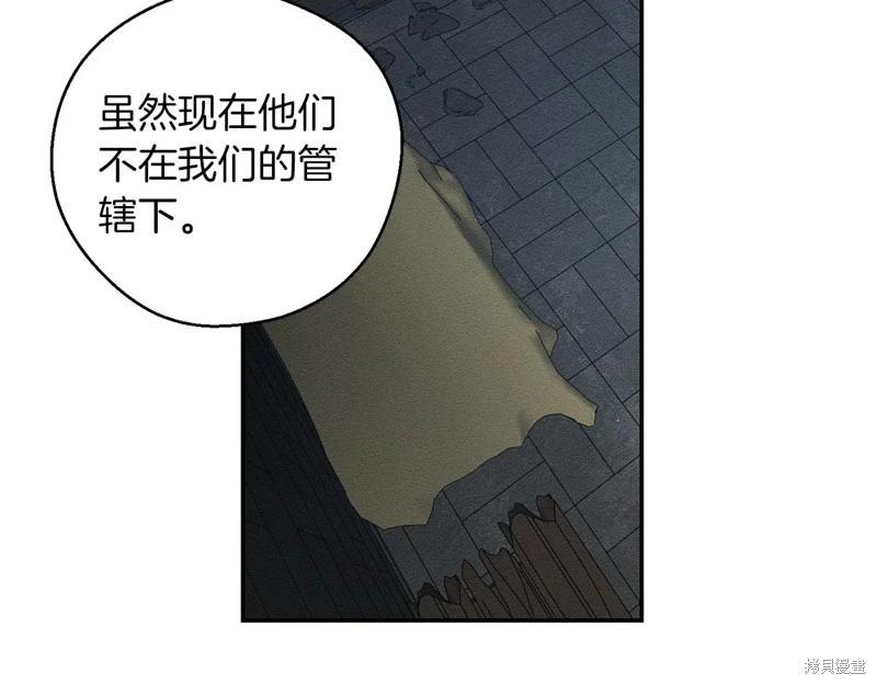 《首先把弟弟藏起来》第42话 第31页