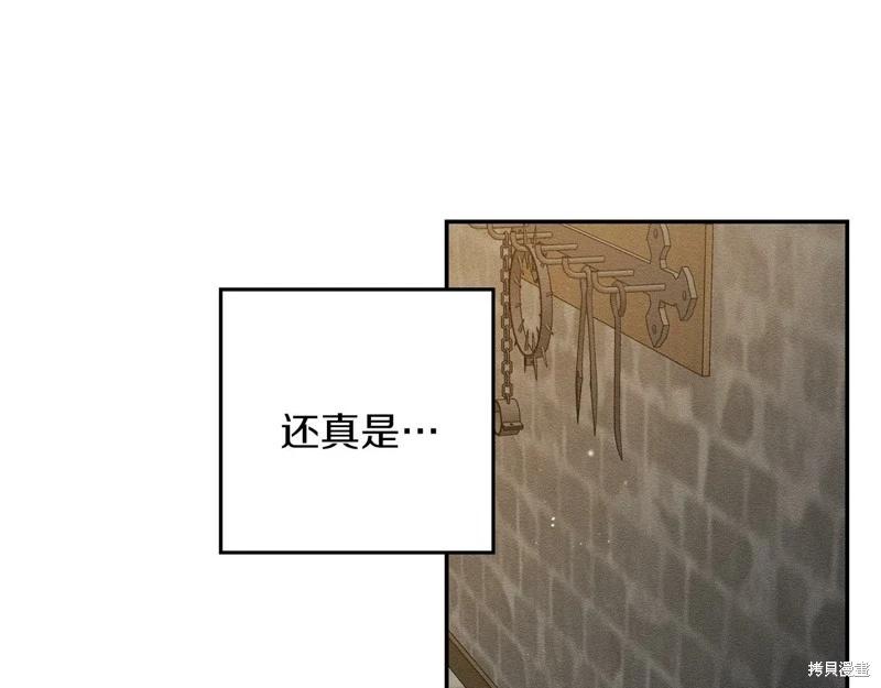 《首先把弟弟藏起来》第42话 第32页