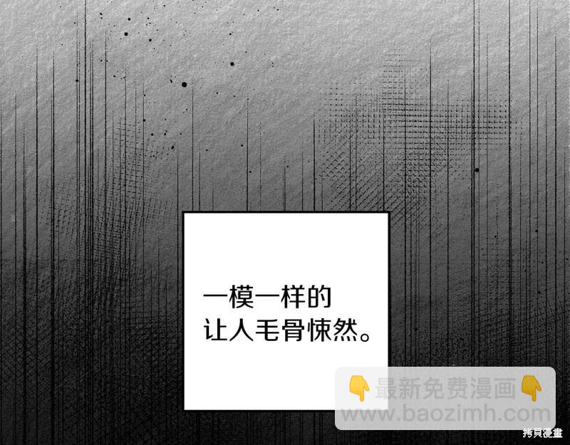 《首先把弟弟藏起来》第42话 第34页