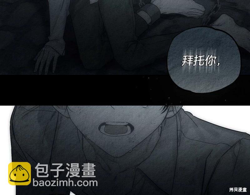 《首先把弟弟藏起来》第42话 第36页