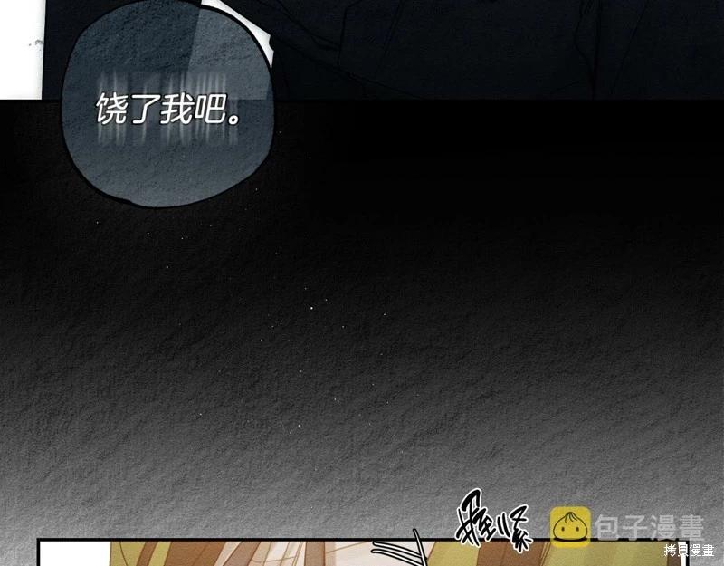 《首先把弟弟藏起来》第42话 第37页